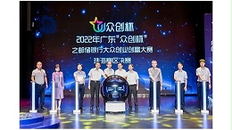 終極對決 靈科超聲波獲“眾創(chuàng)杯”創(chuàng)新創(chuàng)業(yè)大賽珠海賽區(qū)金獎(jiǎng)！
