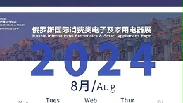 靈科超聲波邀您共赴科技盛宴，8月IEAE俄羅斯電子展見！