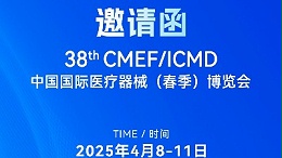 邀約函丨靈科超聲波邀您共赴2025 ICMD，“焊”接制造新未來(lái)