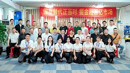 新品亮劍·國貨崛起丨靈科伺服超聲波新品發(fā)布會成功舉辦！
