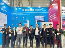 慕尼黑上海電子展圓滿結束，靈科超聲波人氣“熱辣滾燙”！
