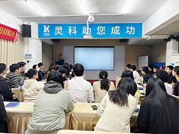 凝心聚力，共創(chuàng)共贏！靈科超聲波年度計(jì)劃會議圓滿召開