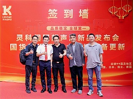 誰說國產(chǎn)不靠譜？靈科伺服超聲波技術(shù)品鑒會(huì)上演逆襲大戲