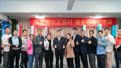 國貨替代 深耕2025——靈科超聲波召開務(wù)實會