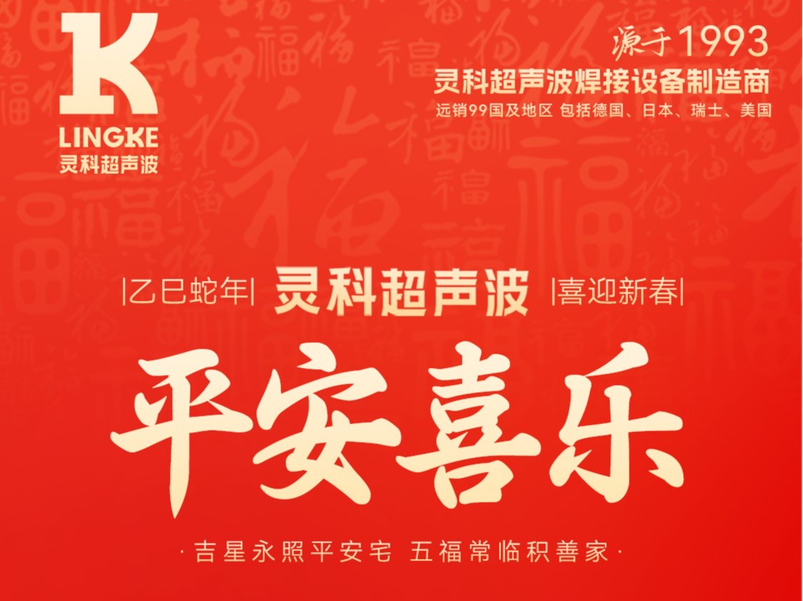 ?蛇年春節(jié)初四：鴻運(yùn)當(dāng)頭，福星高照