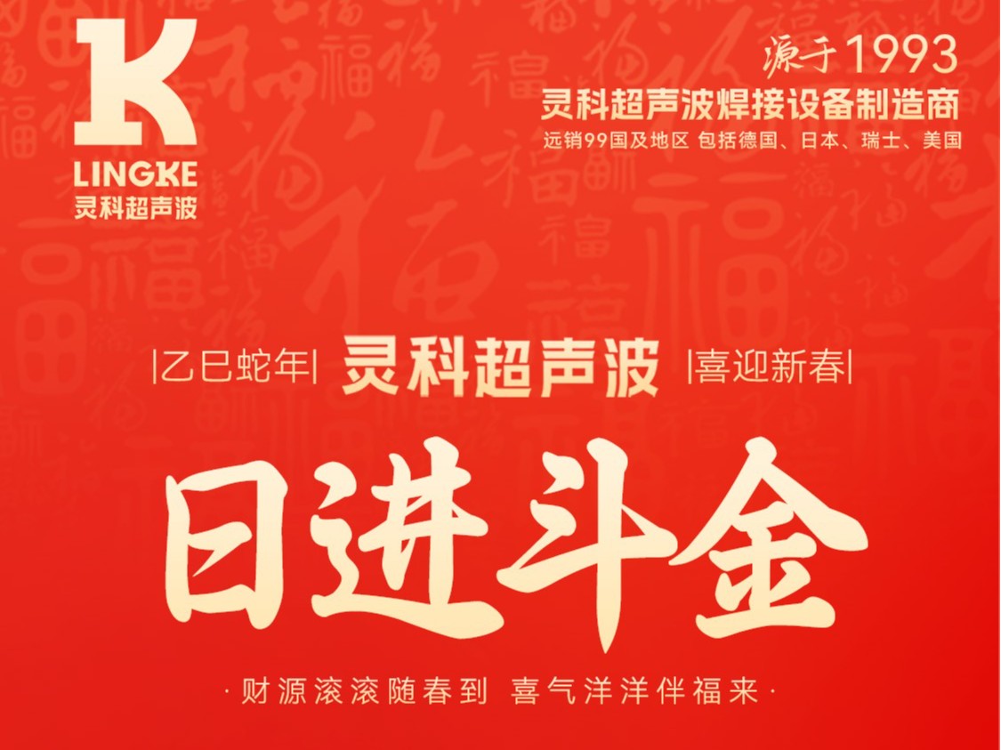 蛇年春節(jié)初五，迎財(cái)神，納福瑞，喜迎新春新篇章