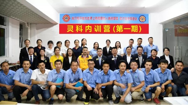 靈科內(nèi)訓營 | 以善為本，聆聽“獅兄獅姐”傳道授業(yè)